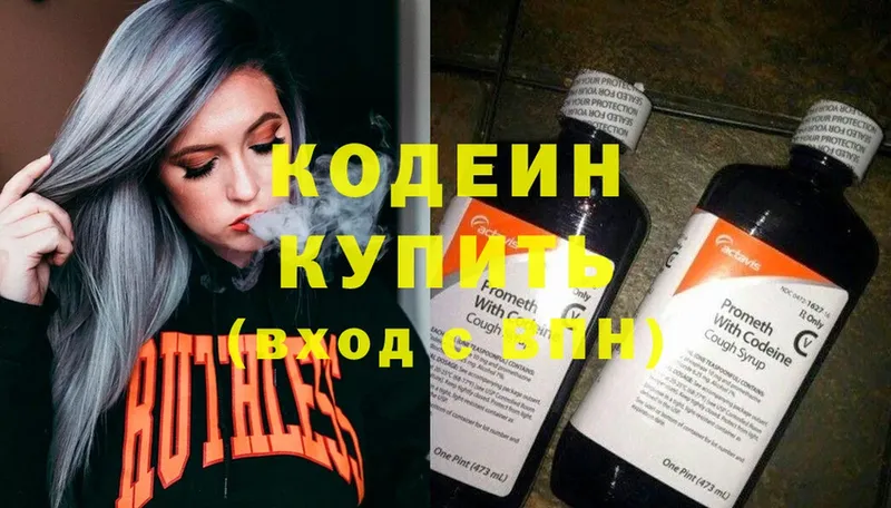 hydra   Челябинск  Codein Purple Drank 